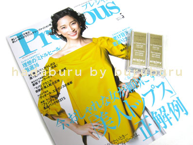プレシャス2017年5月号