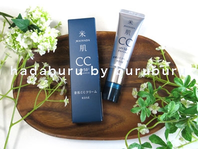 米肌肌澄CCクリーム