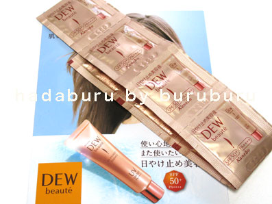DEW ボーテ UVプロテクトエッセンス