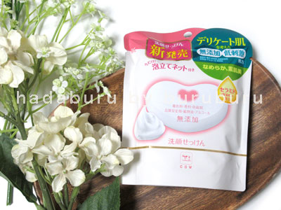 cow 無添加洗顔せっけん