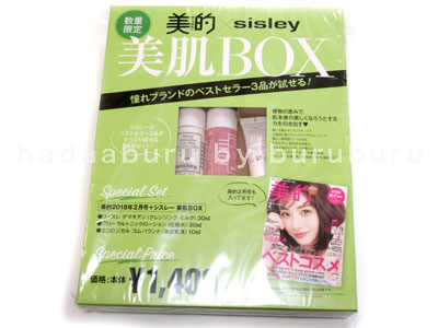 美的sisley美肌BOX