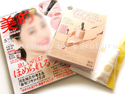美的 2018年 05月号
