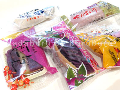 御菓子御殿の紅芋タルト