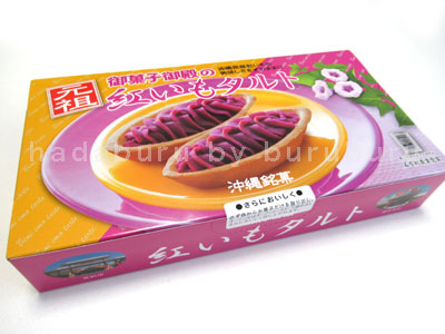 御菓子御殿の紅芋タルト6個入り